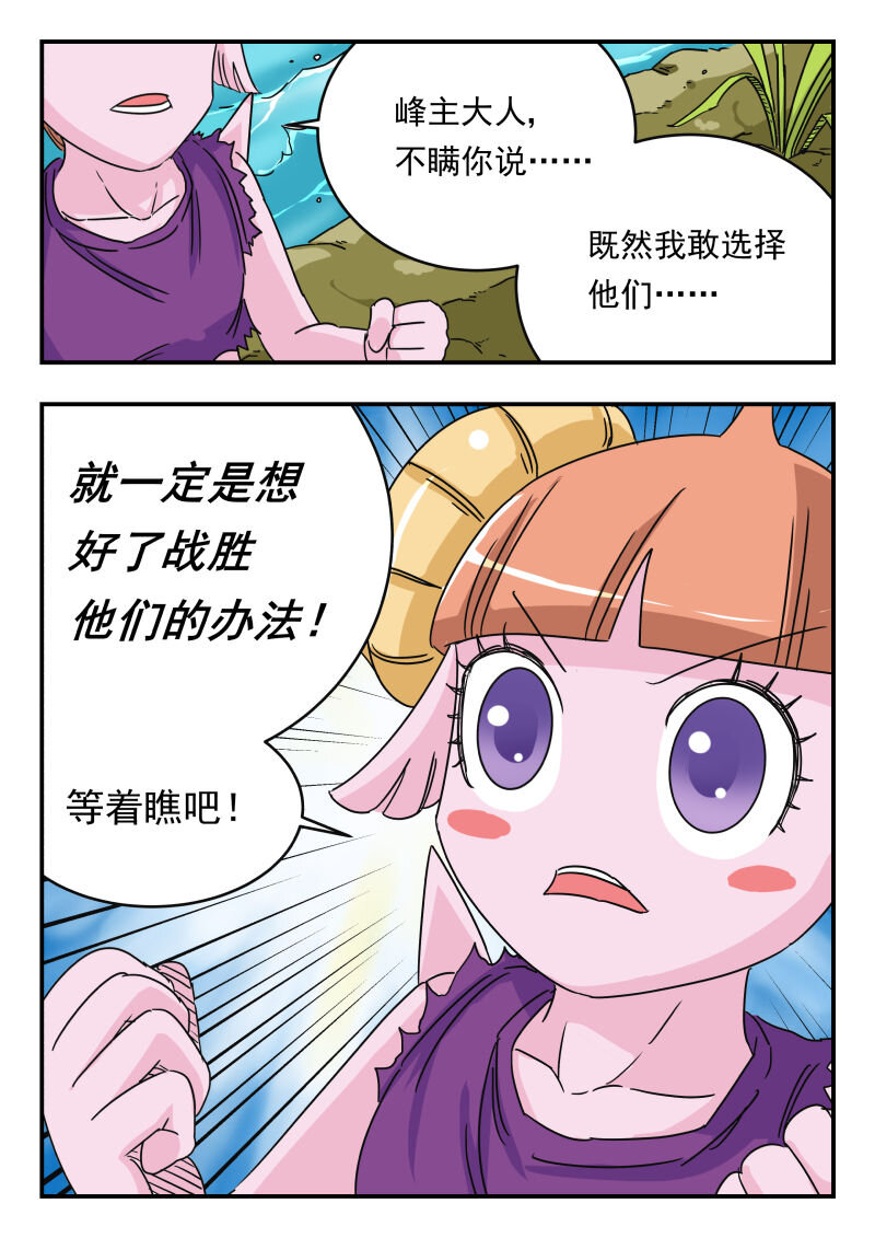 025 〇二五-第25话