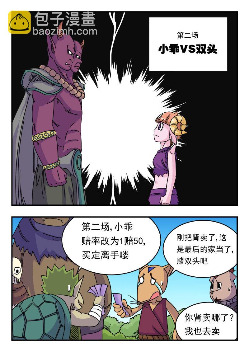 025 〇二五-第25话