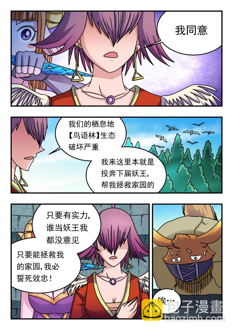 241 二四一-第241话