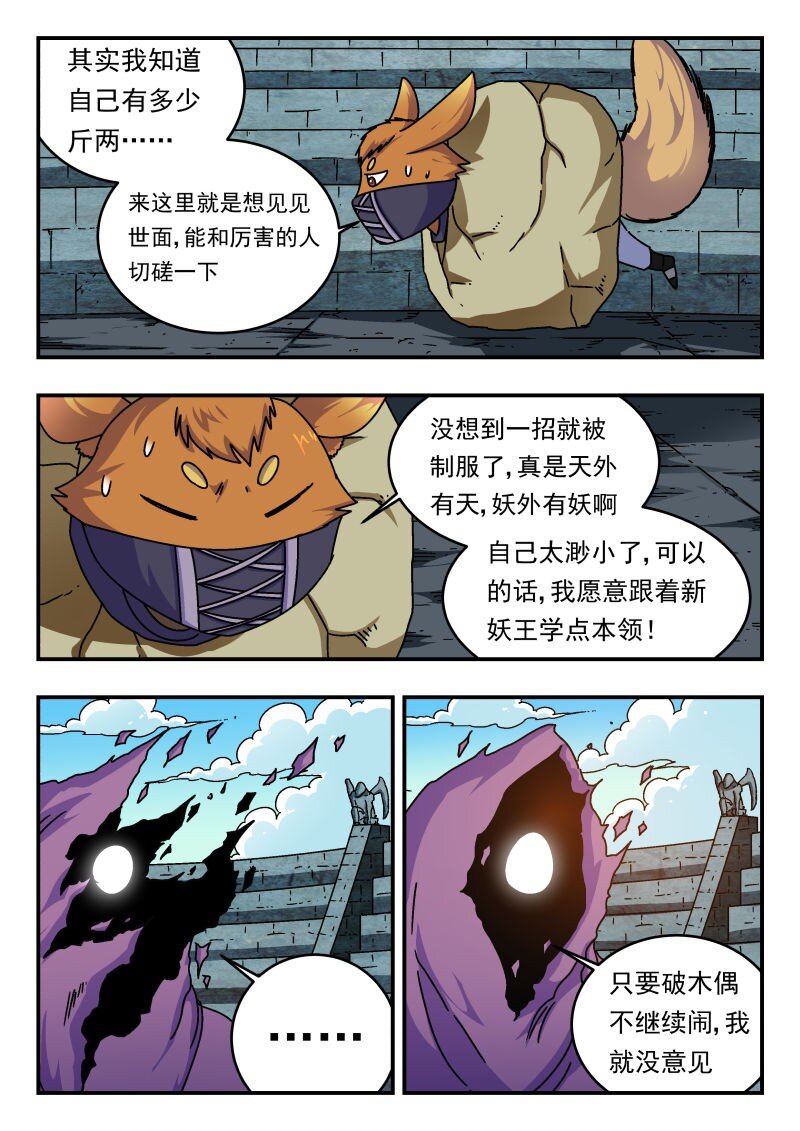 241 二四一-第241话