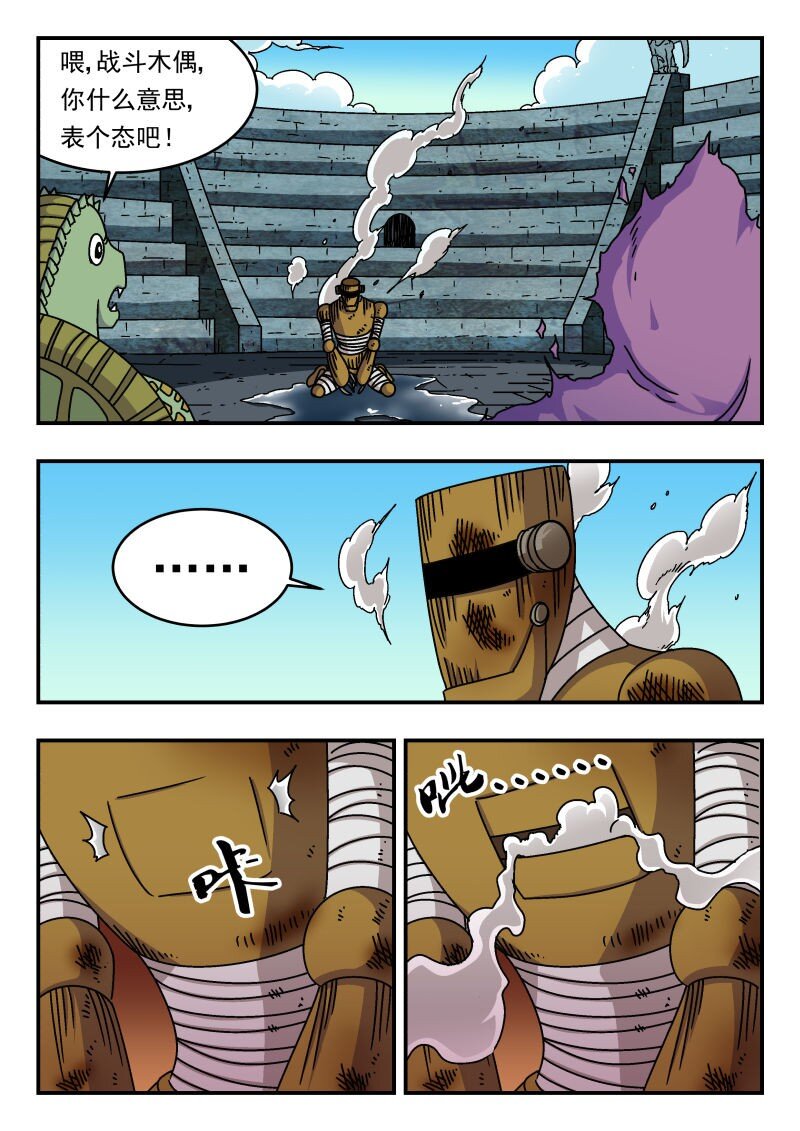 241 二四一-第241话