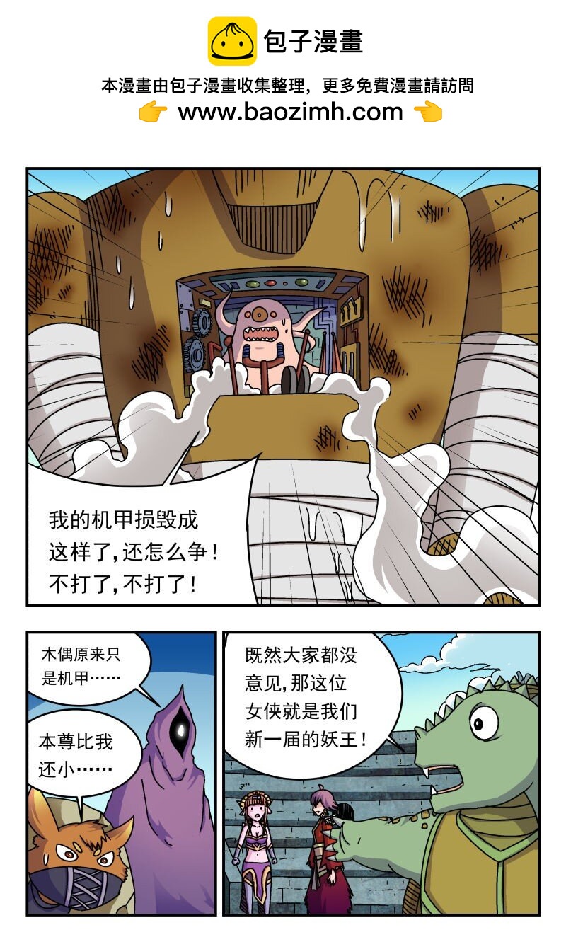 241 二四一-第241话