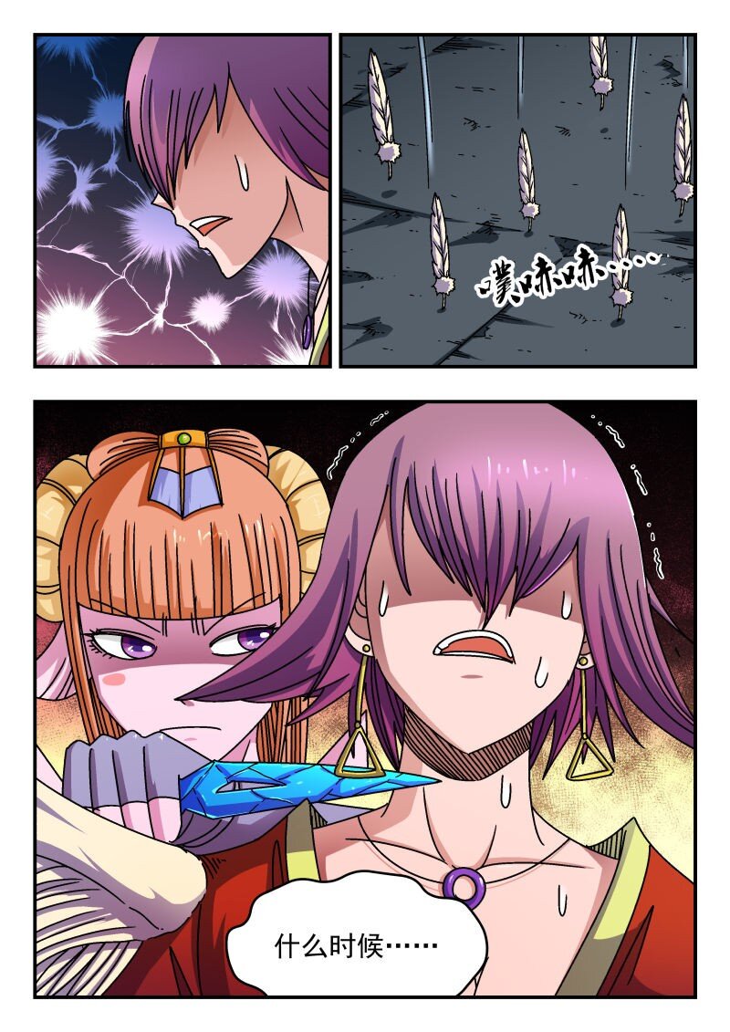 241 二四一-第241话