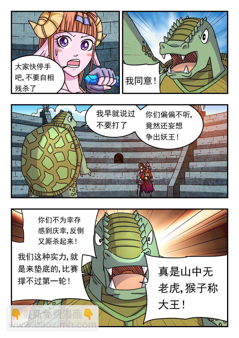 241 二四一-第241话