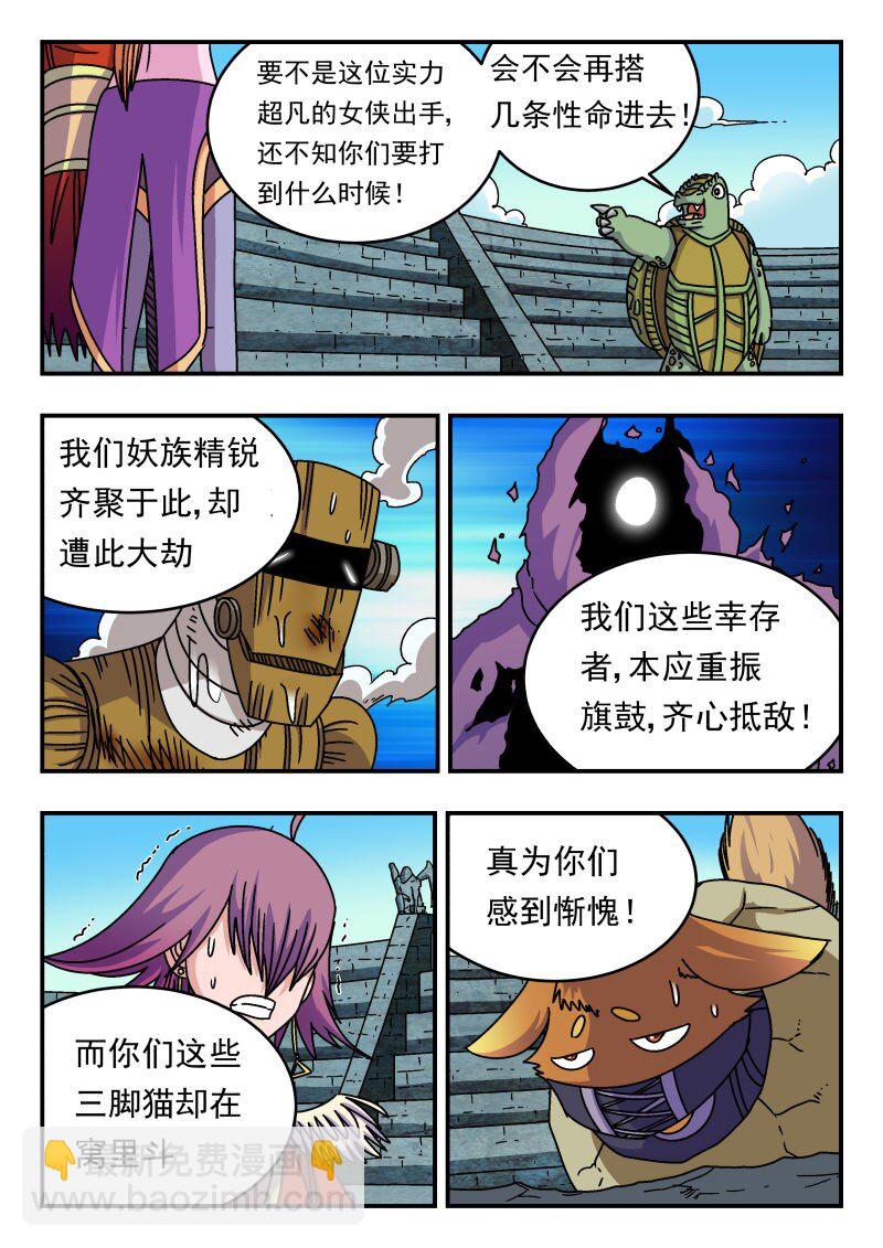 241 二四一-第241话