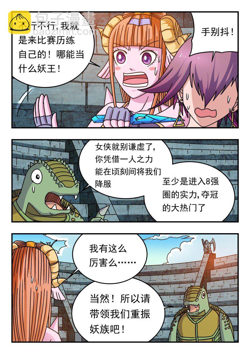 241 二四一-第241话