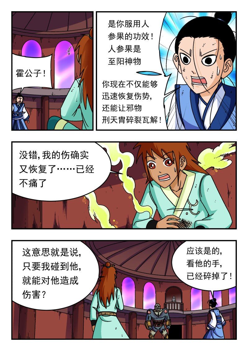 243 二四三-第243话