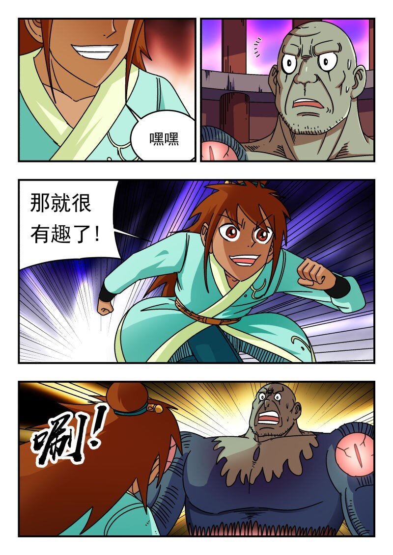 243 二四三-第243话