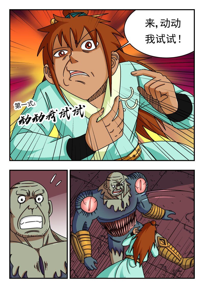 243 二四三-第243话