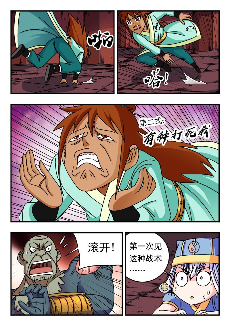 243 二四三-第243话