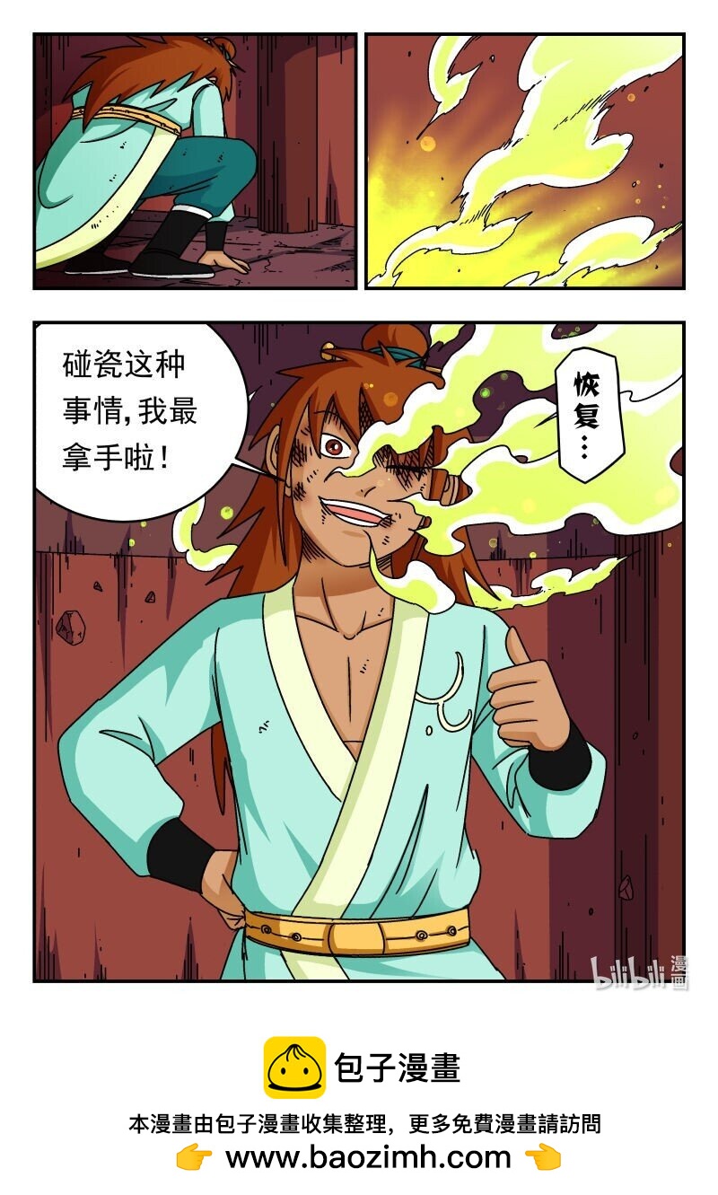 243 二四三-第243话