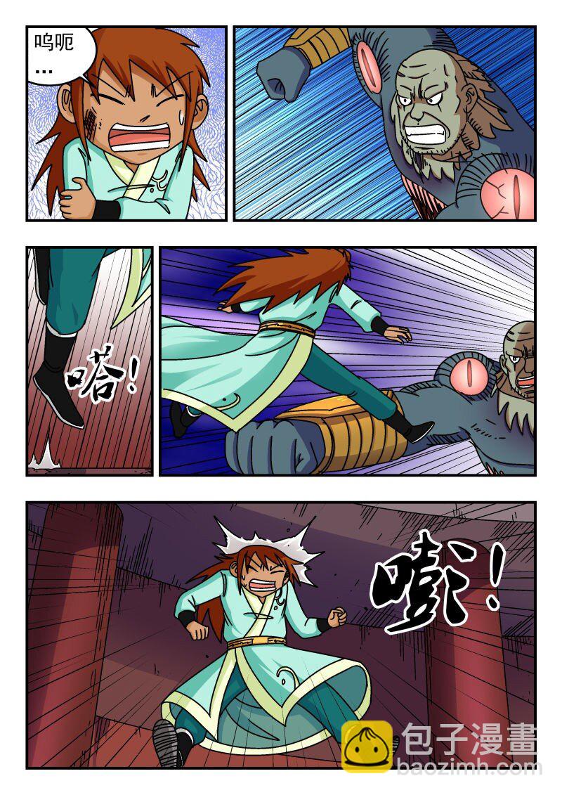 243 二四三-第243话