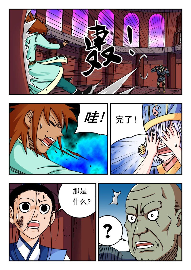 243 二四三-第243话