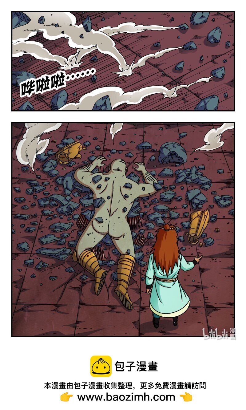 245 二四五-第245话