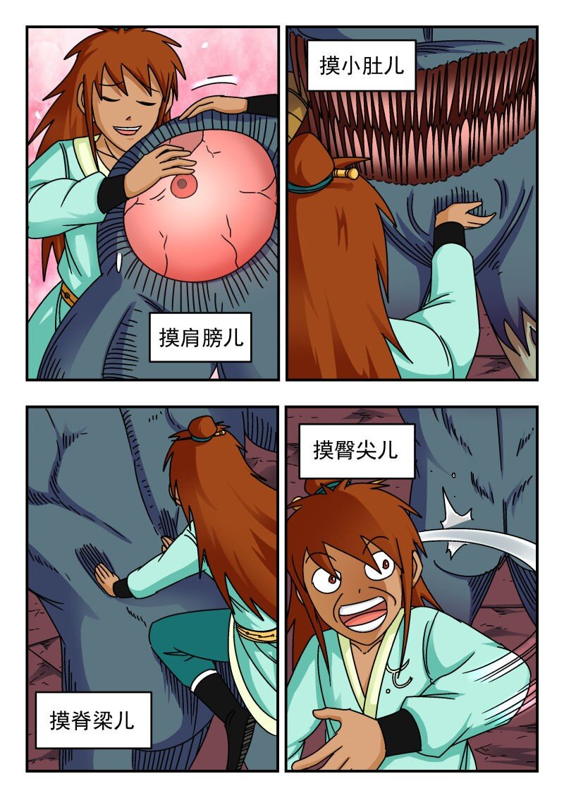 245 二四五-第245话