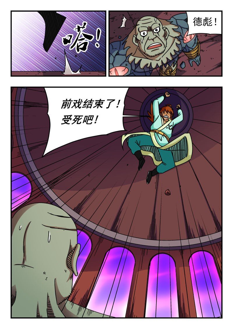 245 二四五-第245话