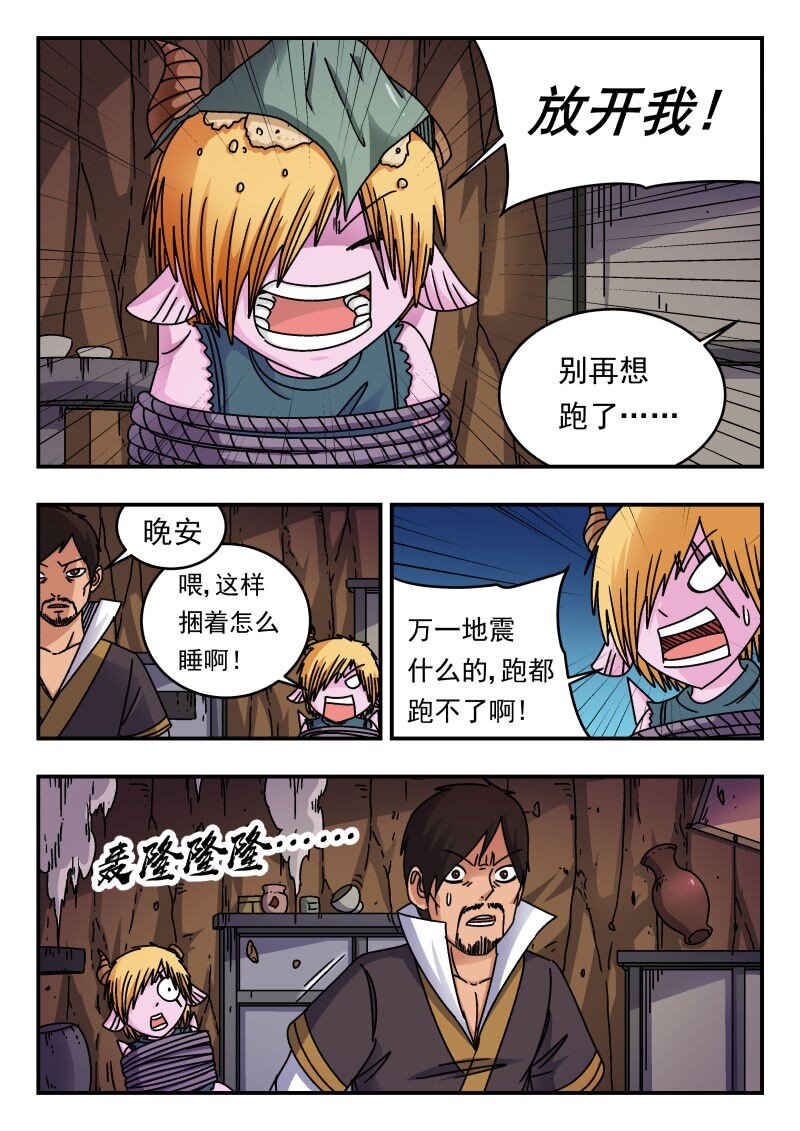 247 二四七-第247话