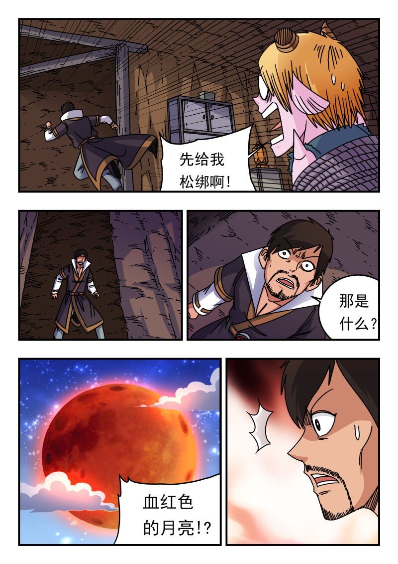 247 二四七-第247话