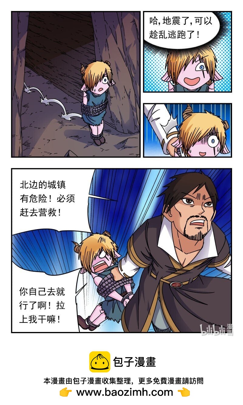 247 二四七-第247话