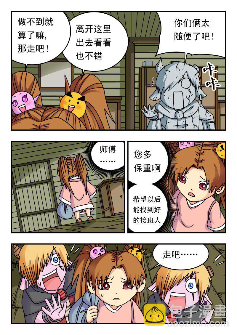 247 二四七-第247话