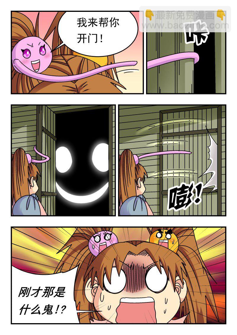 247 二四七-第247话