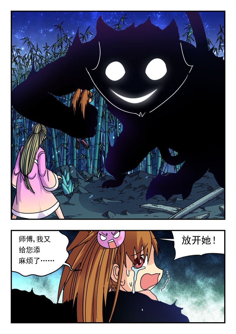 247 二四七-第247话