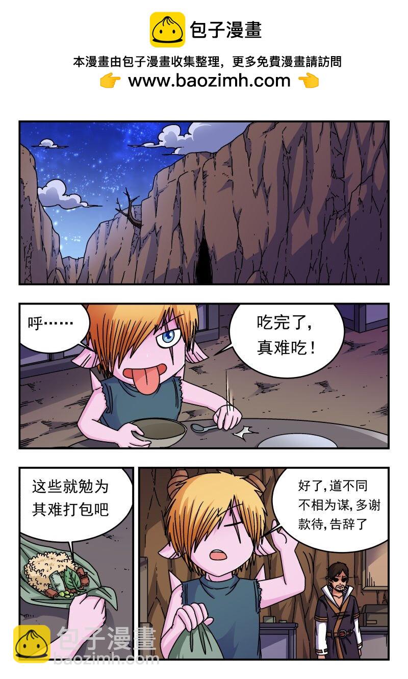 247 二四七-第247话