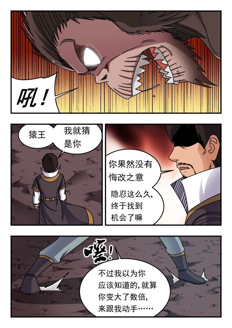 249 二四九-第249话