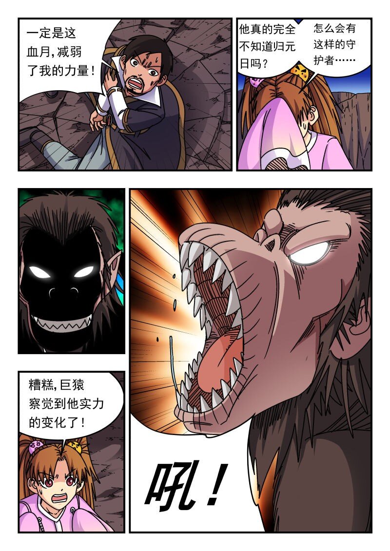 249 二四九-第249话