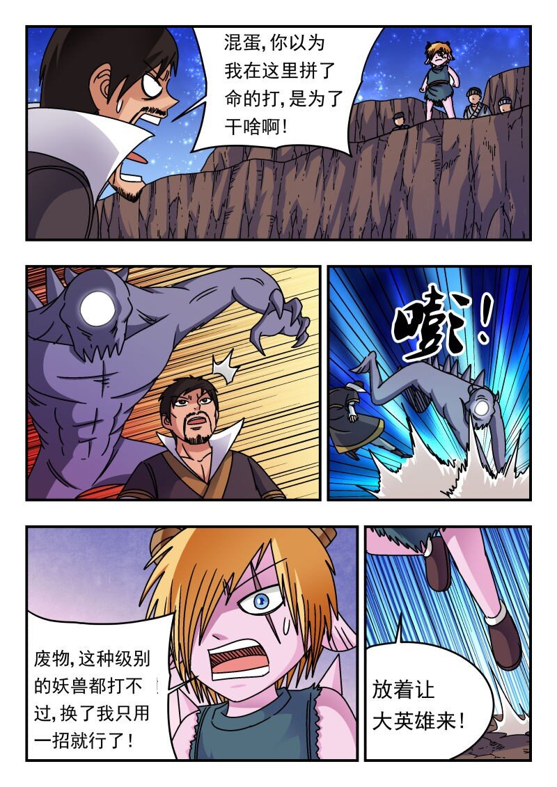 251 二五一-第251话