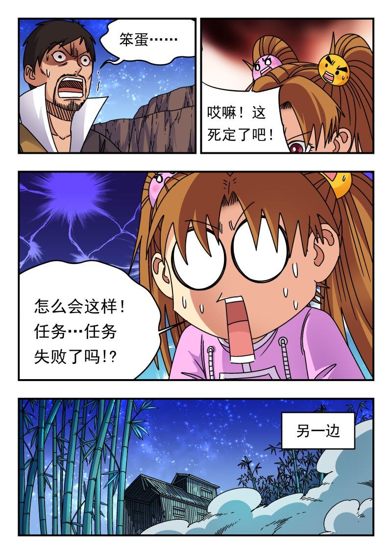 251 二五一-第251话