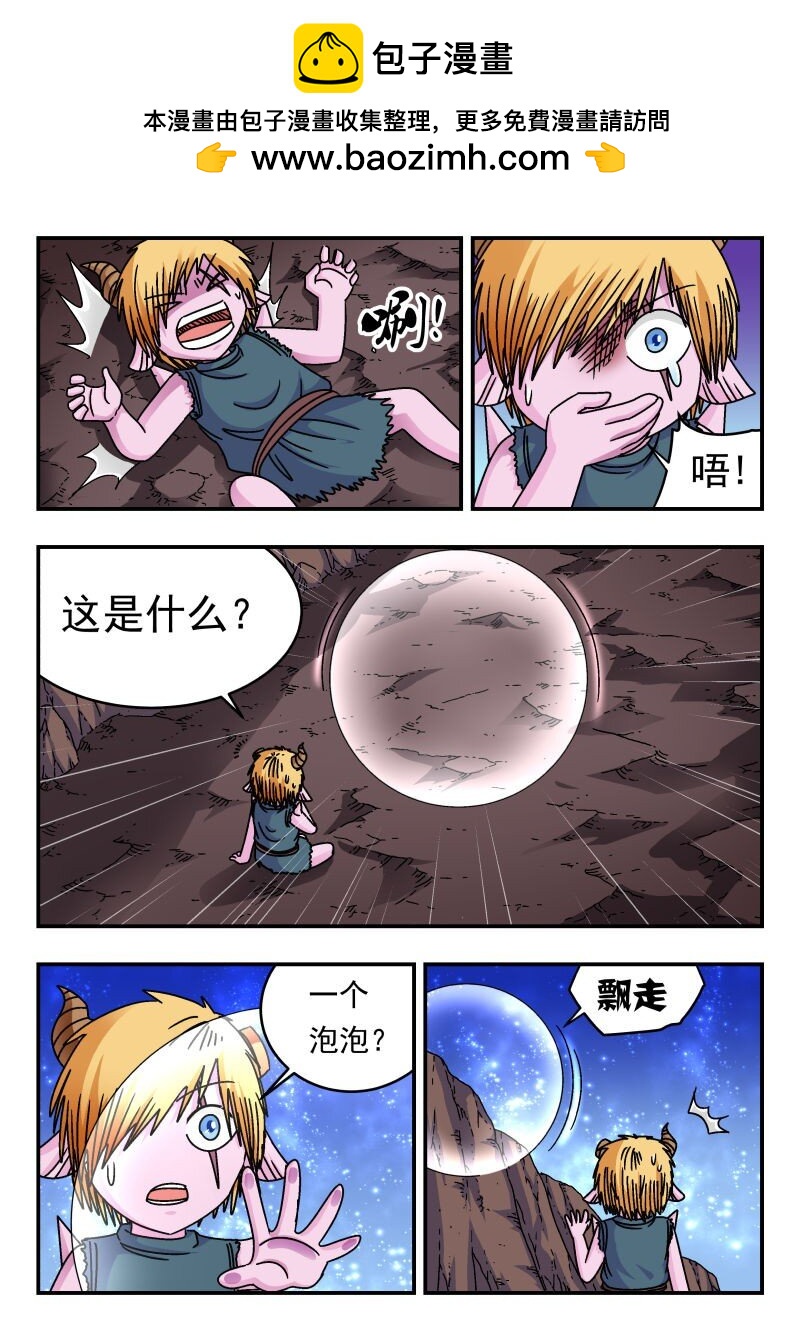 251 二五一-第251话