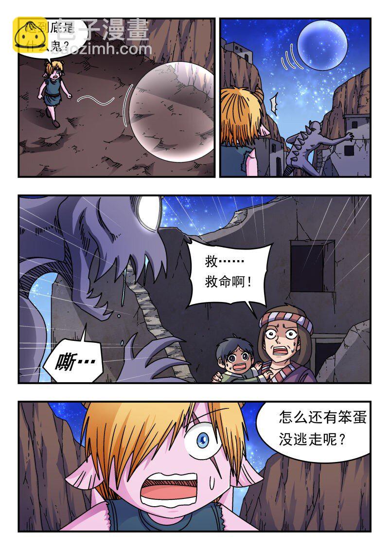 251 二五一-第251话