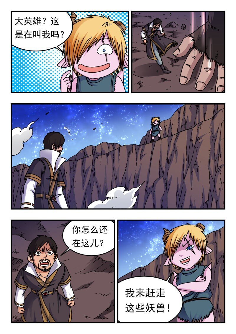 251 二五一-第251话