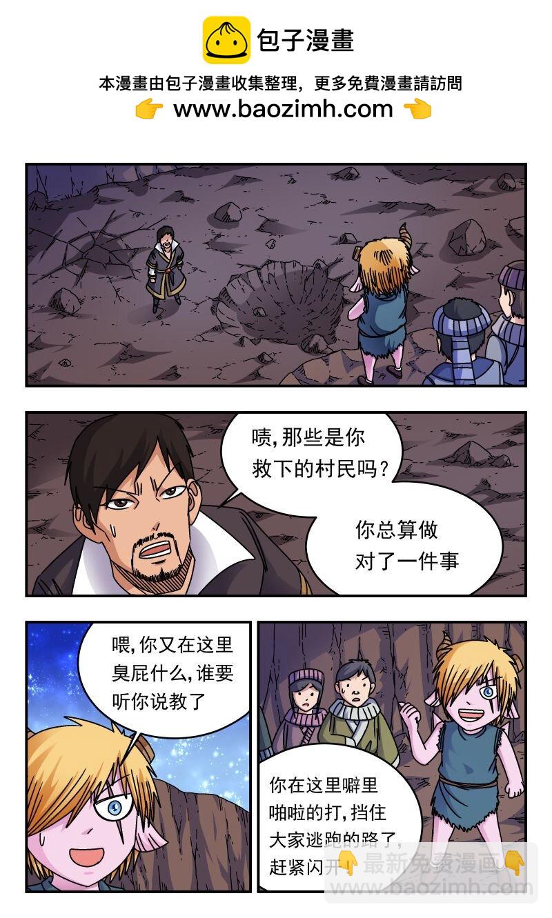 251 二五一-第251话