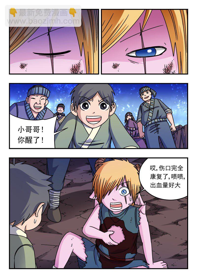 253 二五三-第253话