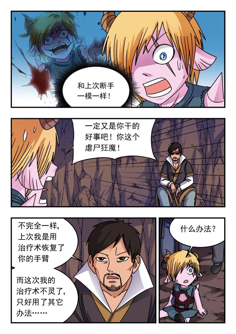 253 二五三-第253话