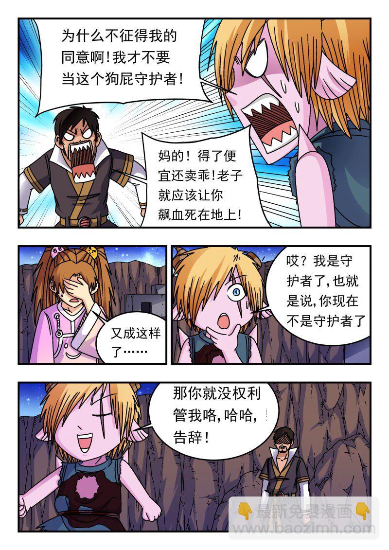 253 二五三-第253话