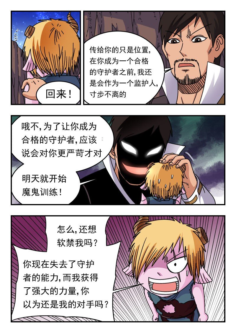 253 二五三-第253话