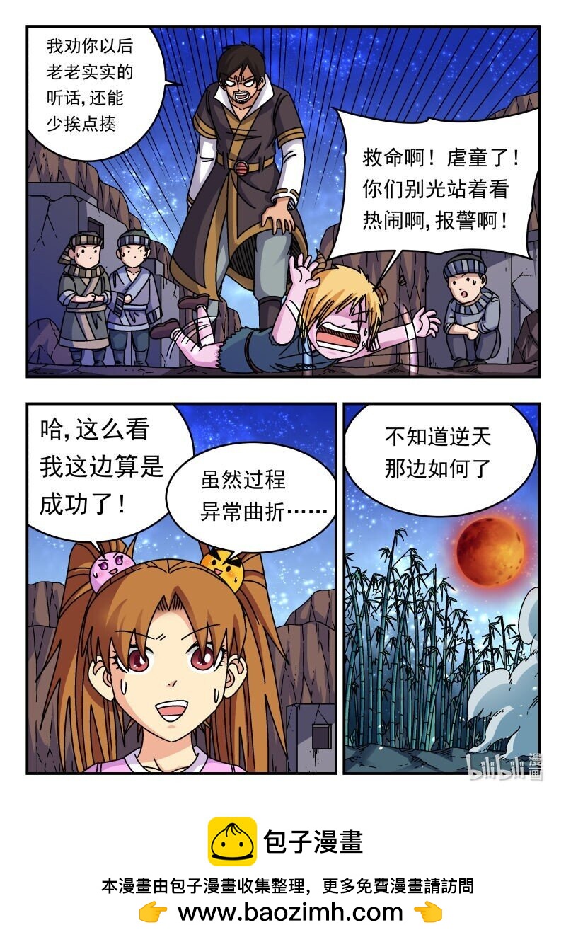 253 二五三-第253话