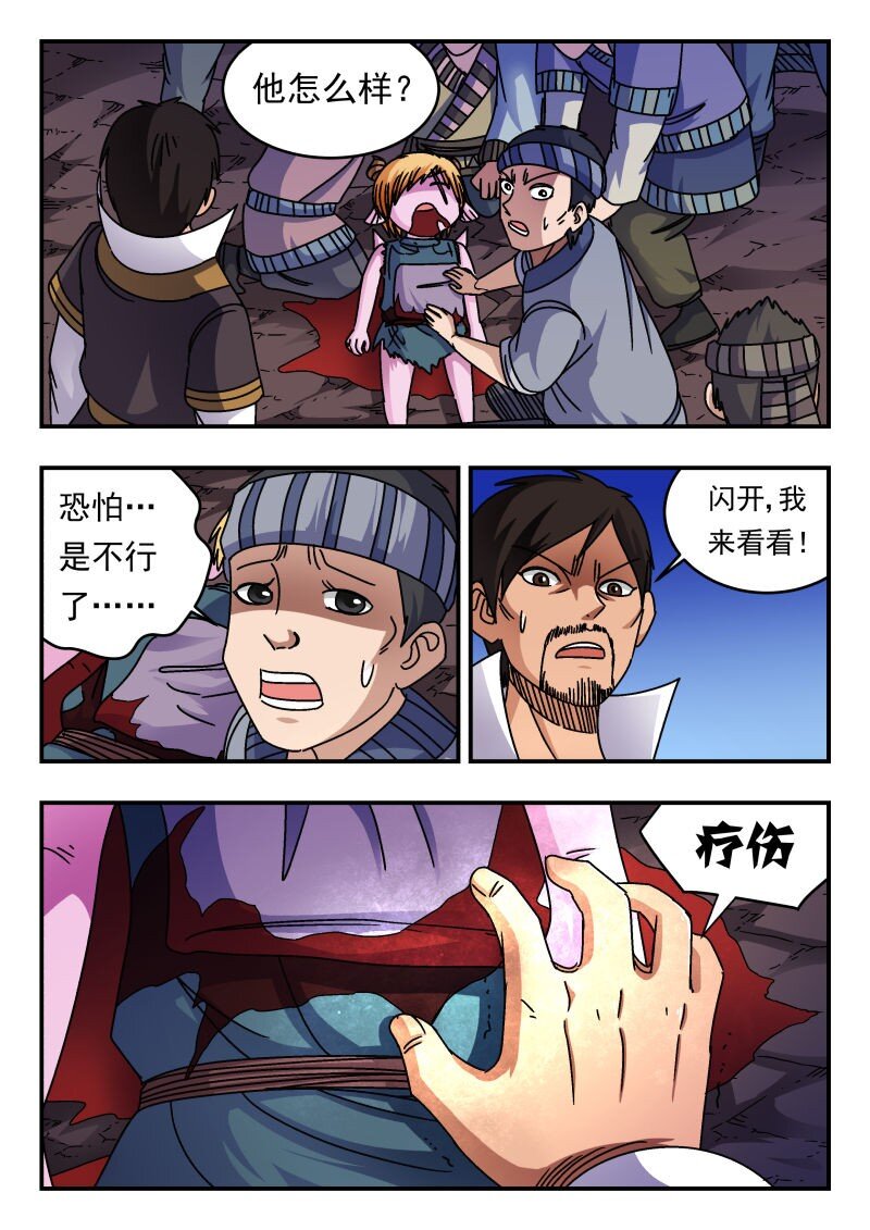 253 二五三-第253话