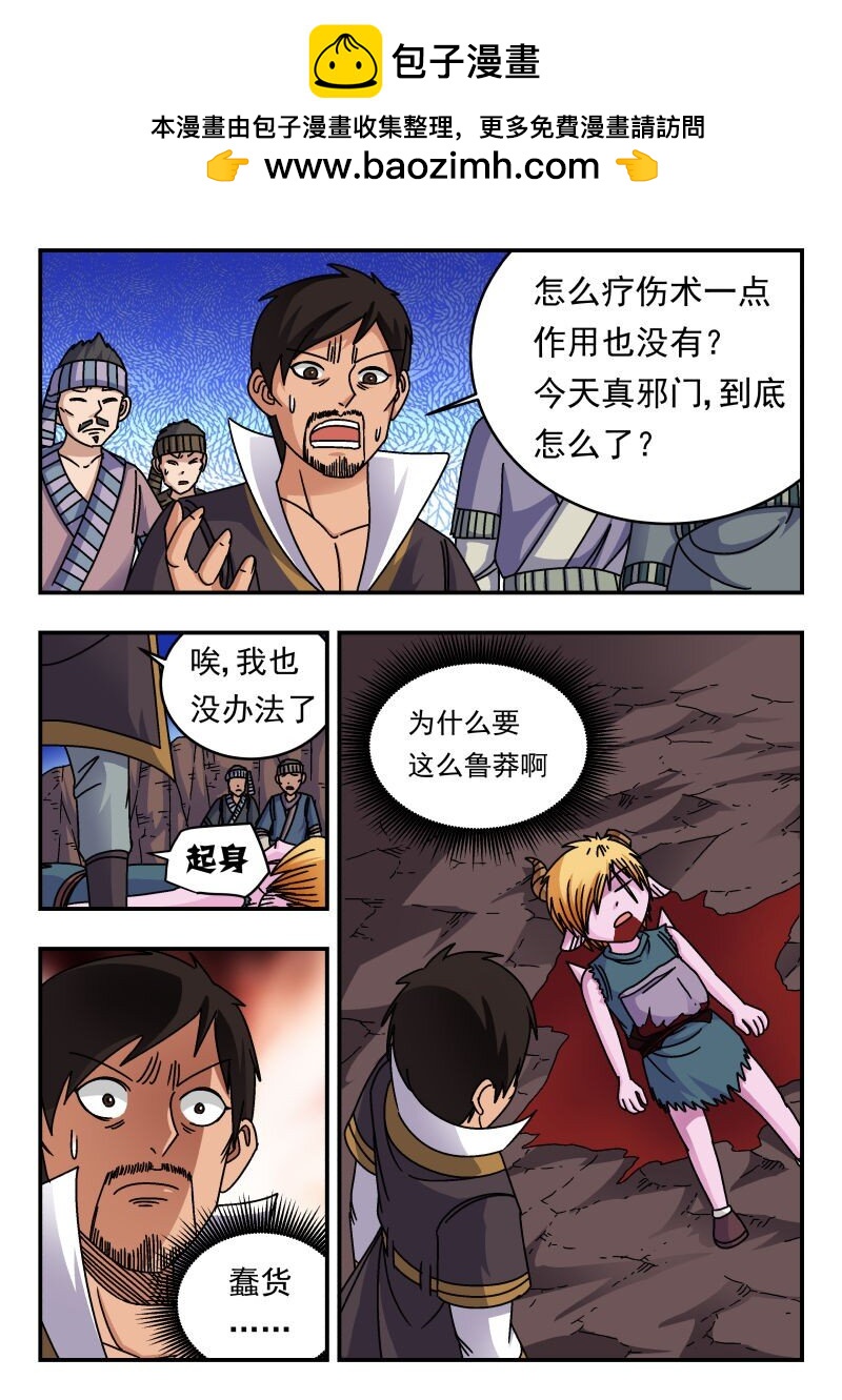 253 二五三-第253话