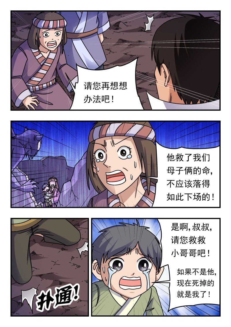 253 二五三-第253话