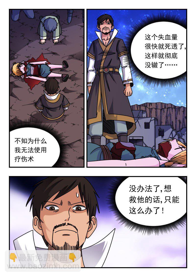 253 二五三-第253话