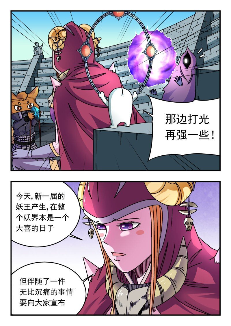 255 二五五-第255话