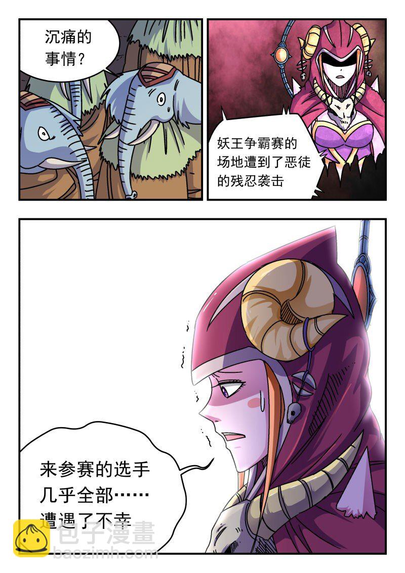 255 二五五-第255话