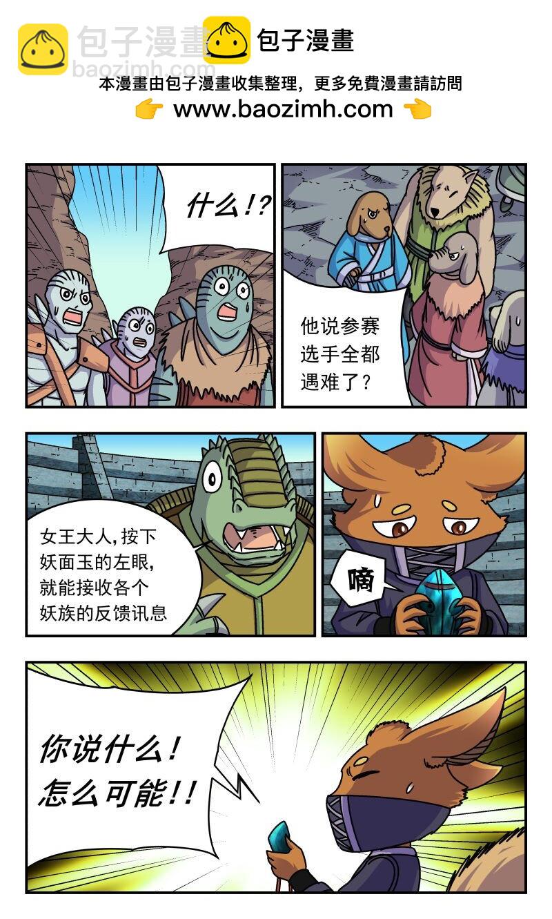 255 二五五-第255话