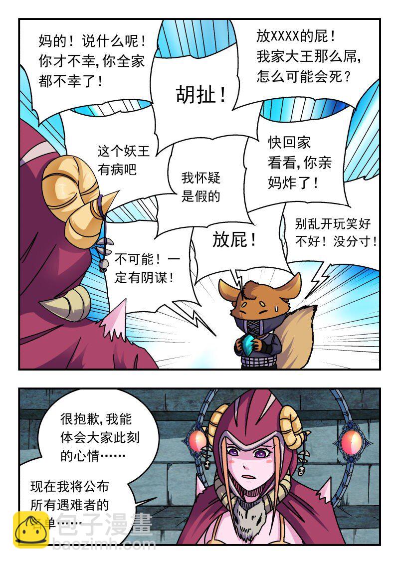 255 二五五-第255话