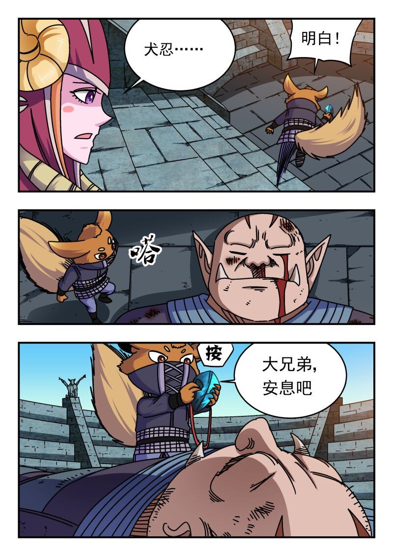 255 二五五-第255话