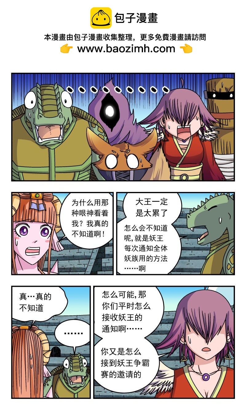 255 二五五-第255话